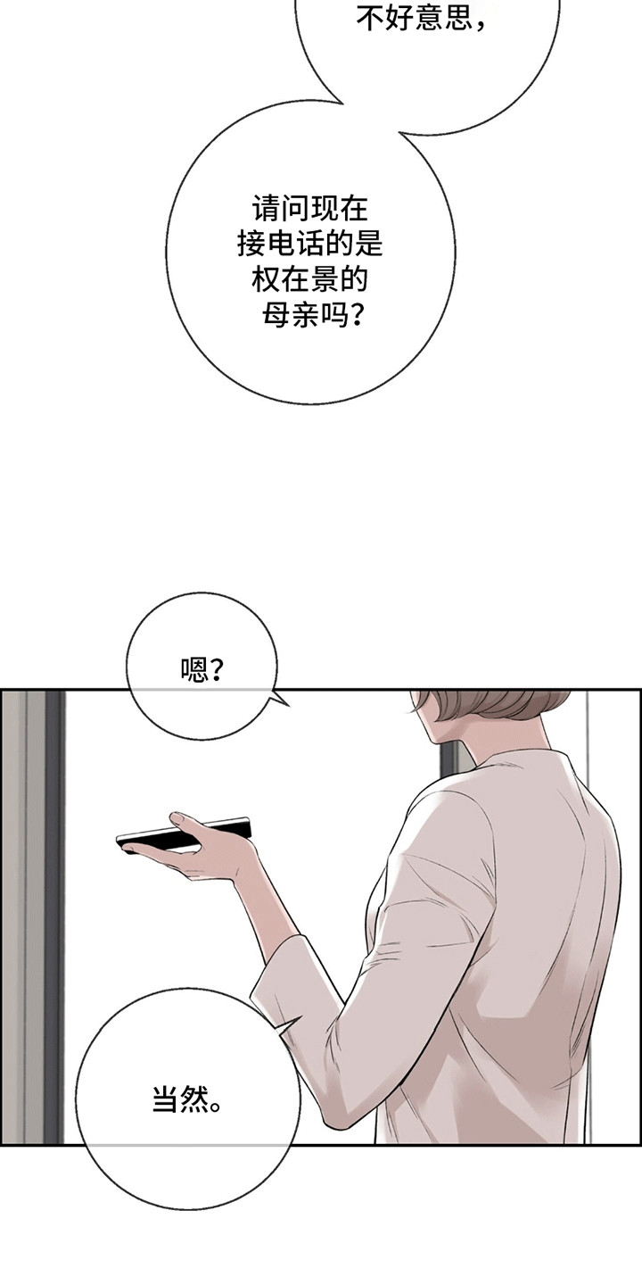 冲刺吧泳池冠军漫画,第11章：推拖不过4图