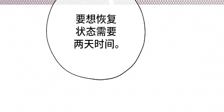 冲刺吧泳池冠军漫画,第8章：绯闻4图