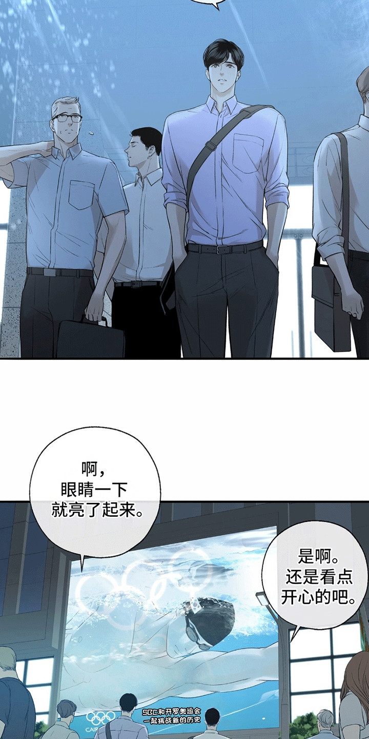 冲刺吧泳池冠军漫画,第5章：依然美好4图