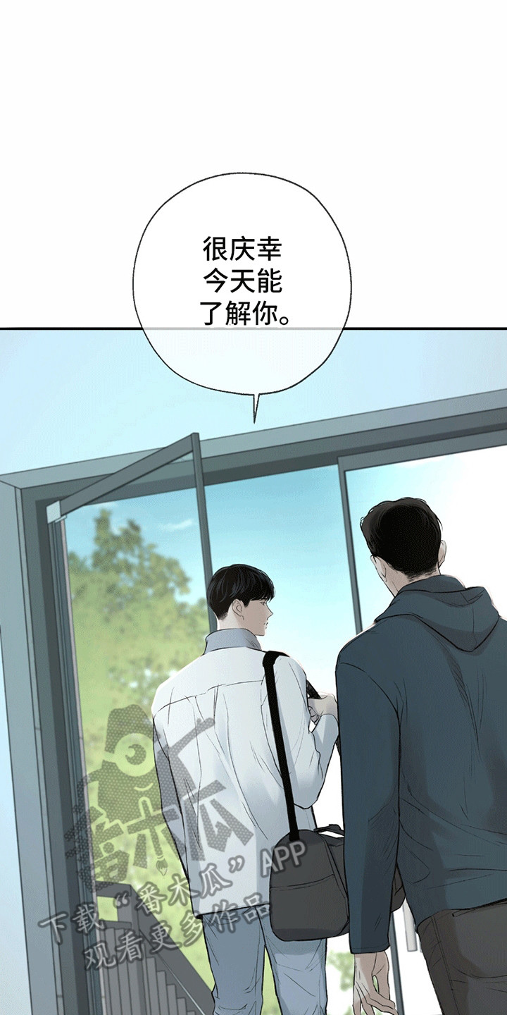 冲刺吧泳池冠军漫画,第1章：离开5图
