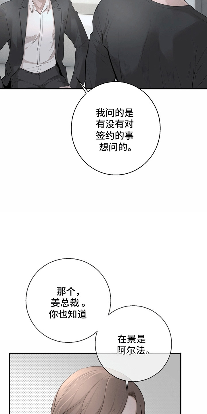 冲刺吧泳池冠军漫画,第17章：看不透3图