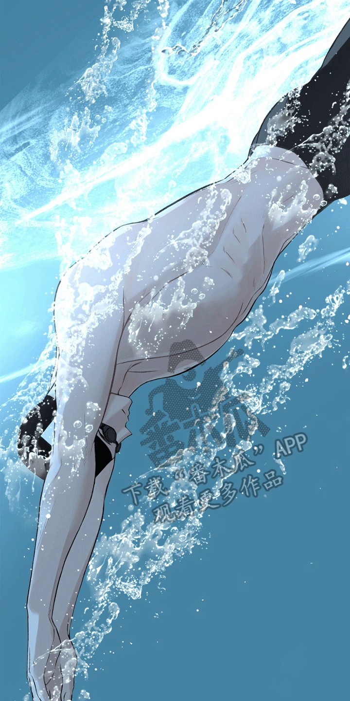 冲刺吧泳池冠军漫画,第5章：依然美好1图