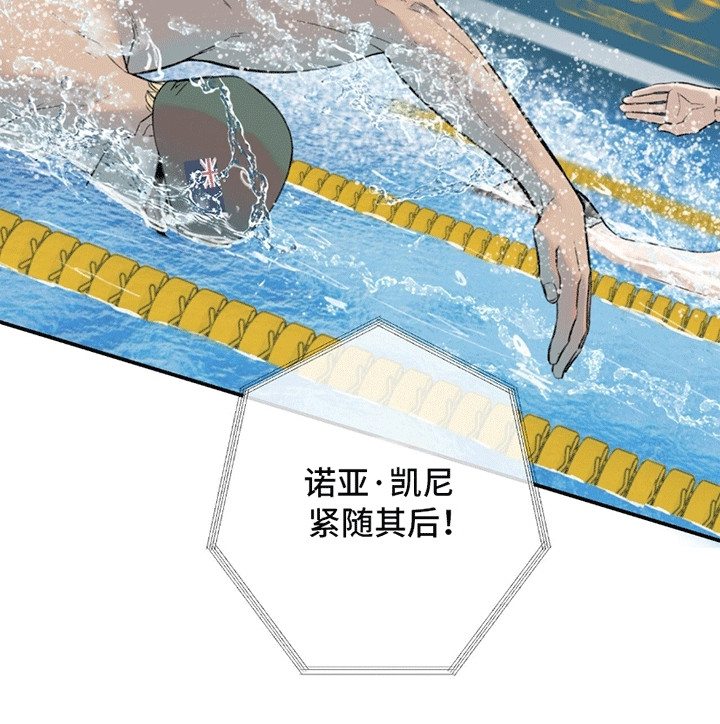冲刺吧泳池冠军漫画,第3章：胜利5图