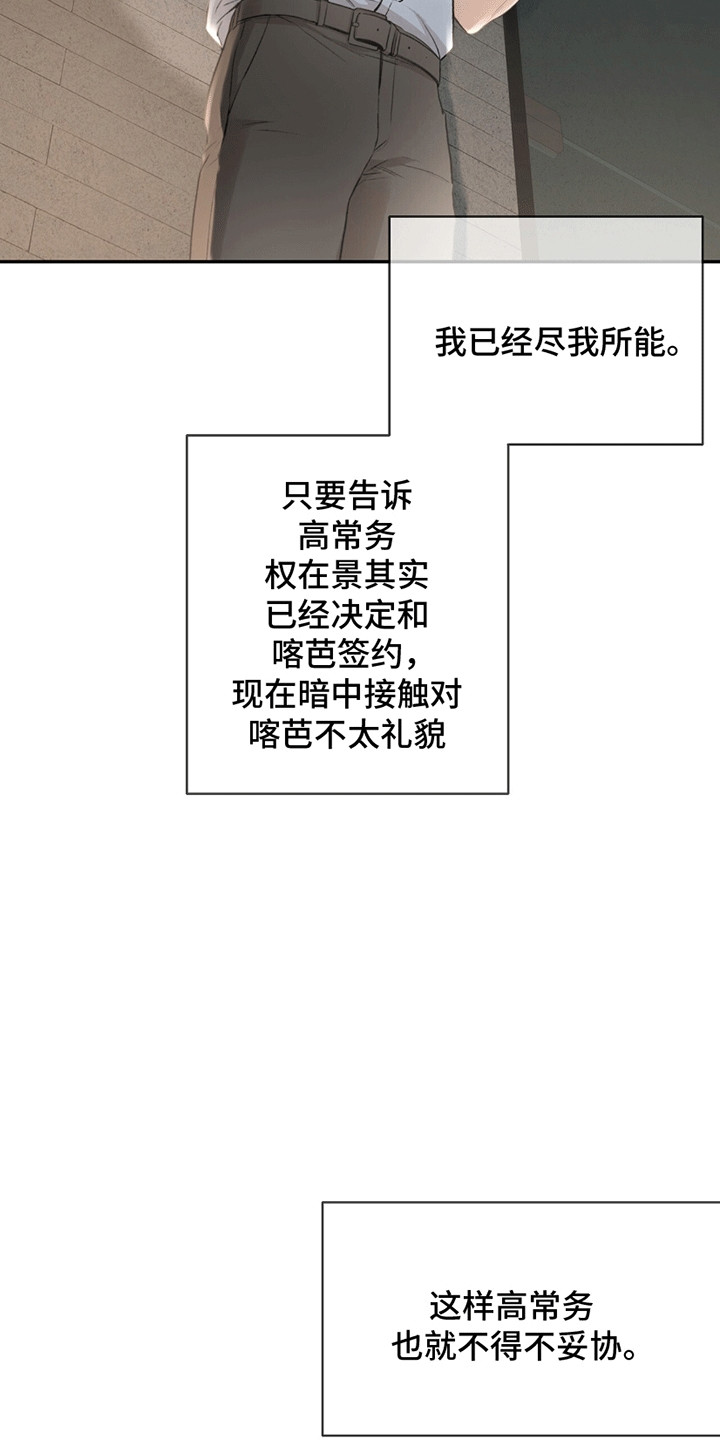 冲刺吧泳池冠军漫画,第12章：寒暄3图
