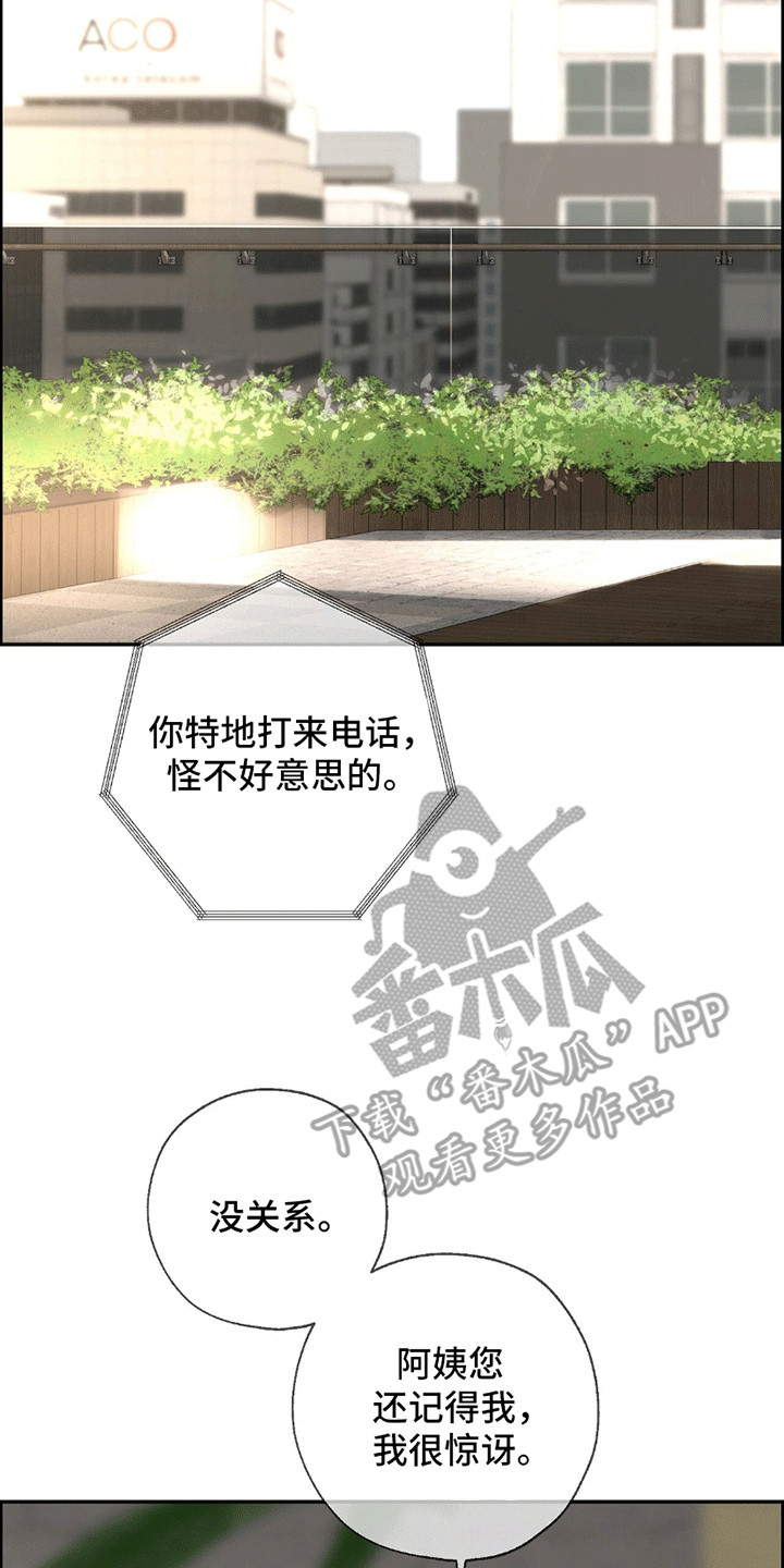 冲刺吧泳池冠军漫画,第12章：寒暄5图