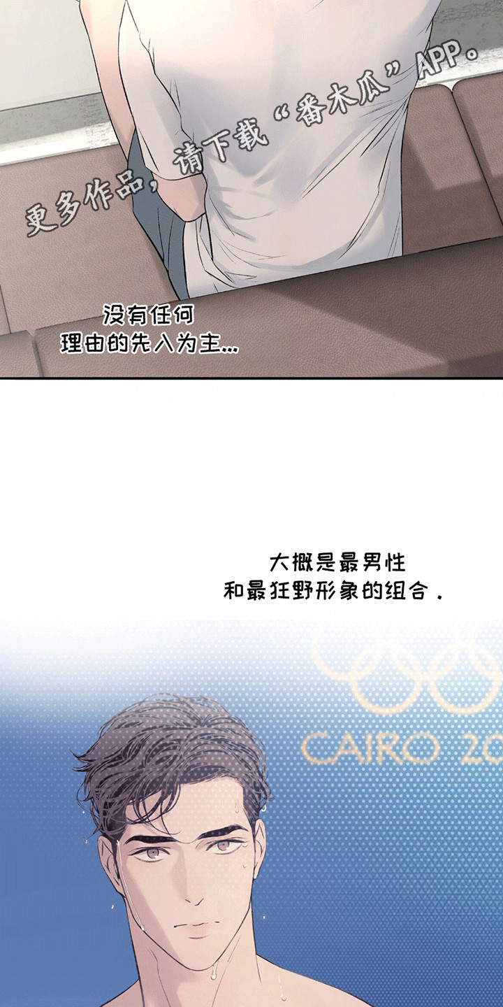 冲刺吧泳池冠军漫画,第9章：猜错了4图