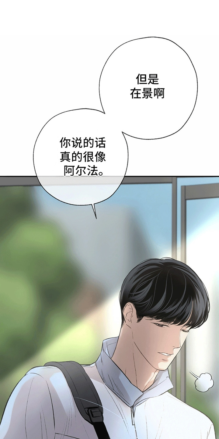 冲刺吧泳池冠军漫画,第1章：离开3图