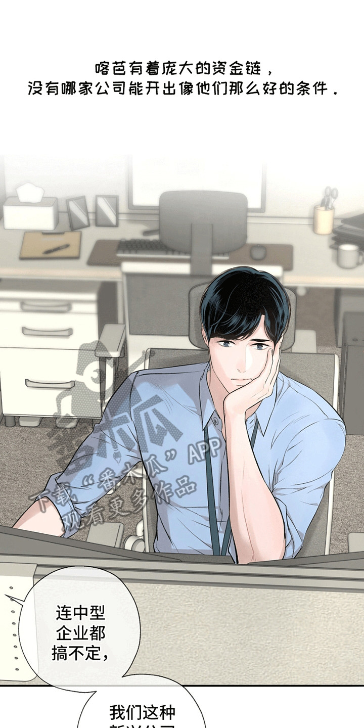 冲刺吧泳池冠军漫画,第10章：签约2图