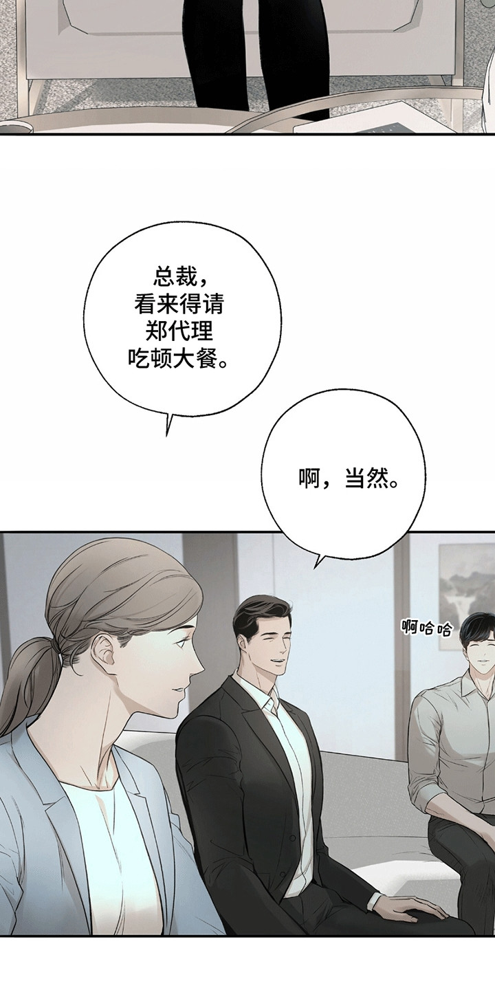 冲刺吧泳池冠军漫画,第15章：正式见面1图