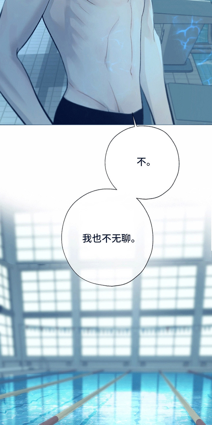 冲刺吧泳池冠军漫画,第6章：梦境4图
