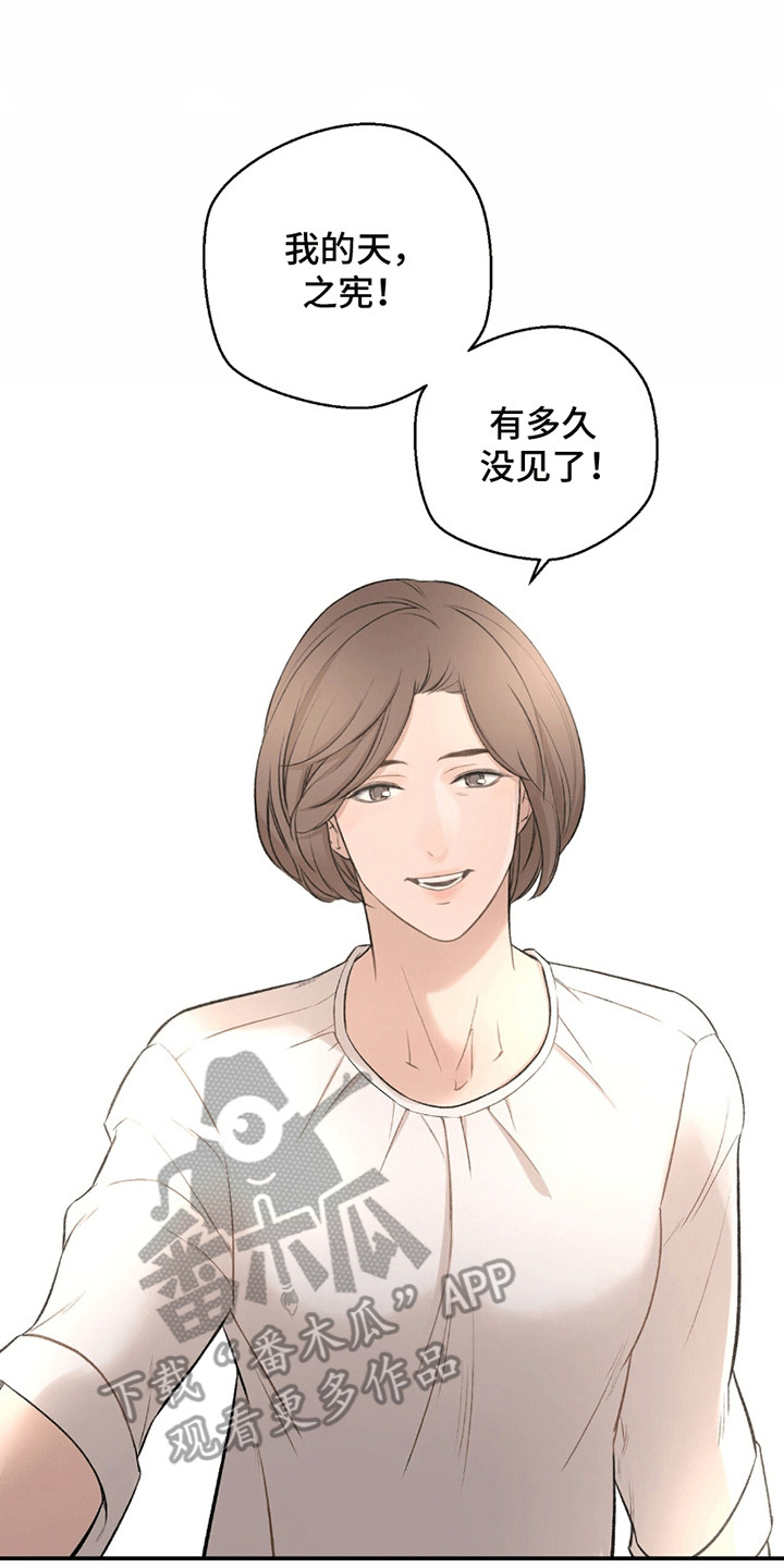 冲刺吧泳池冠军漫画,第15章：正式见面4图