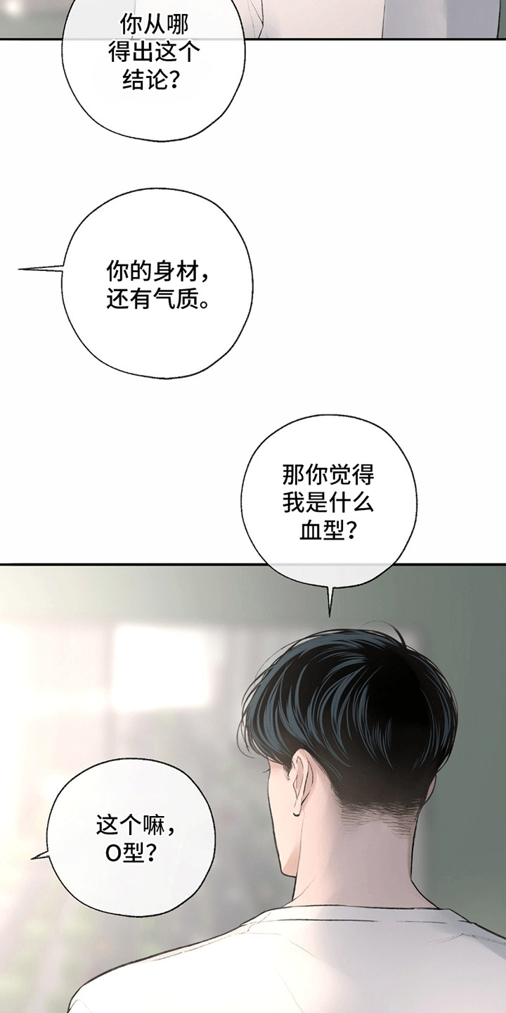 冲刺吧泳池冠军漫画,第9章：猜错了2图