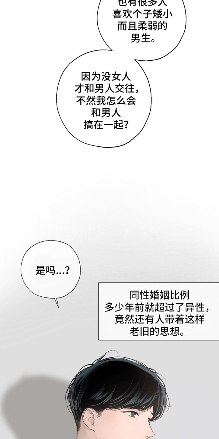 冲刺吧泳池冠军漫画,第8章：绯闻4图