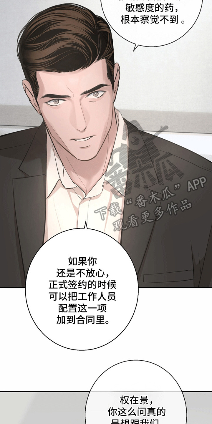 冲刺吧泳池冠军漫画,第17章：看不透5图