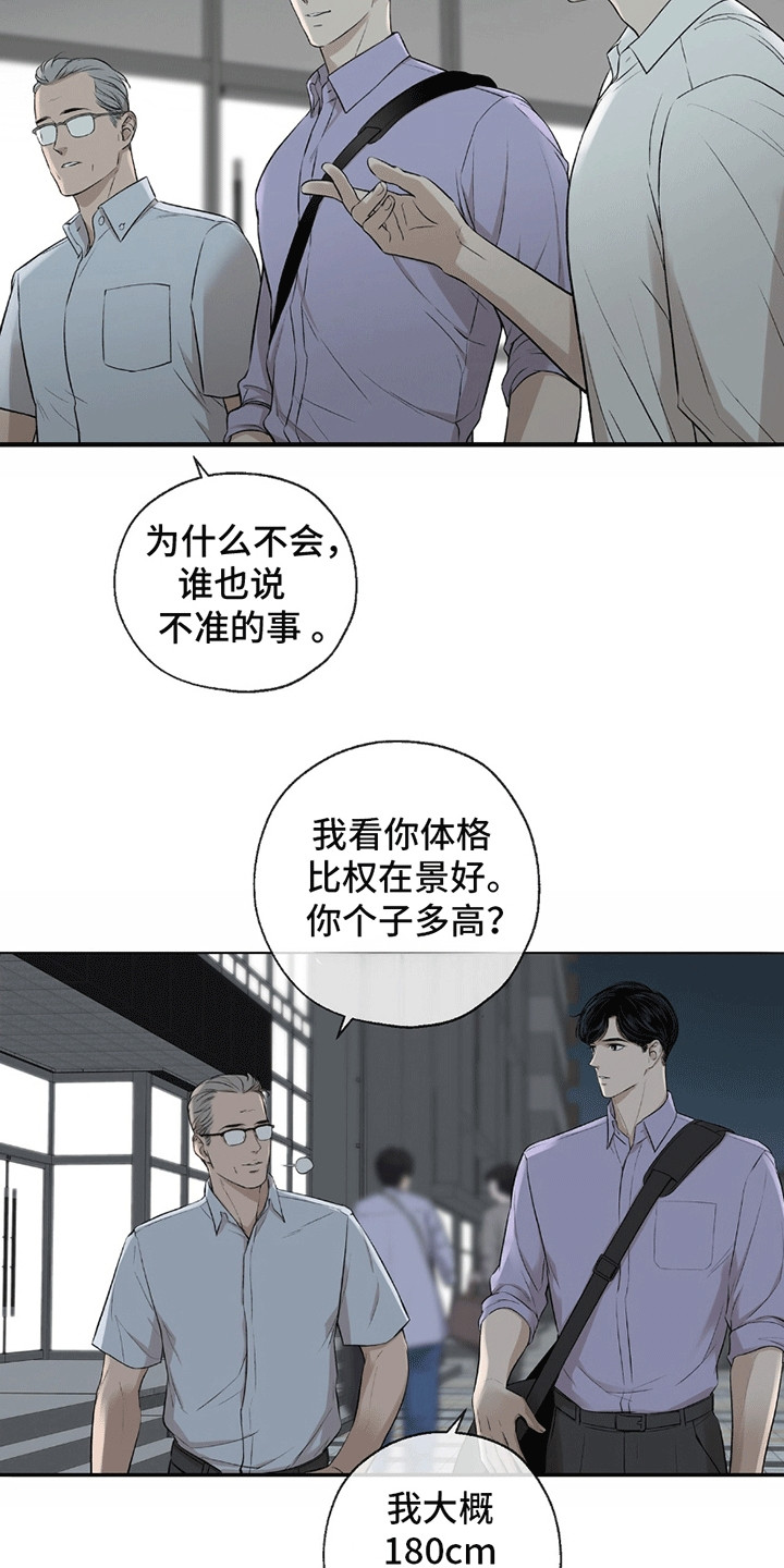 冲刺吧泳池冠军漫画,第5章：依然美好5图