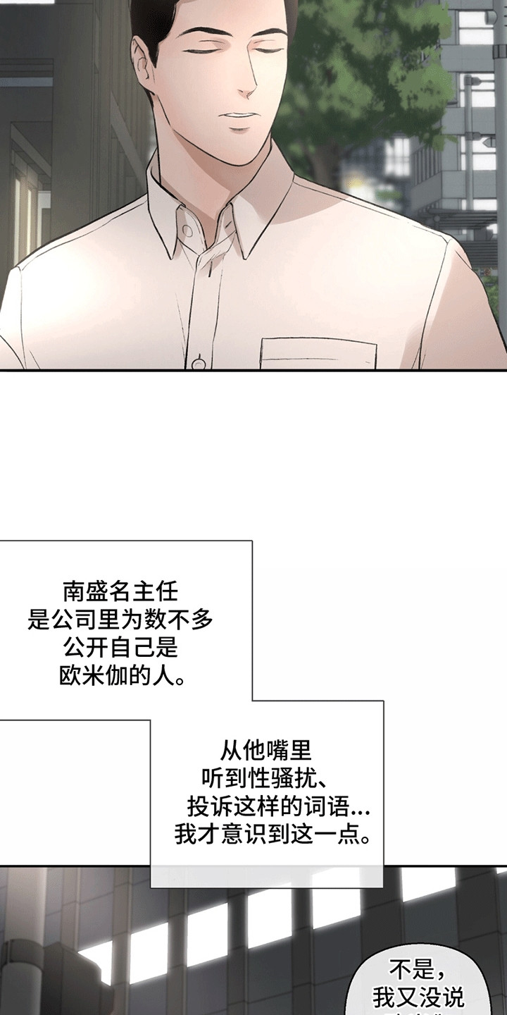 冲刺吧泳池冠军漫画,第5章：依然美好1图