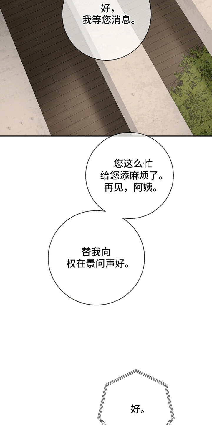 冲刺吧泳池冠军漫画,第12章：寒暄4图
