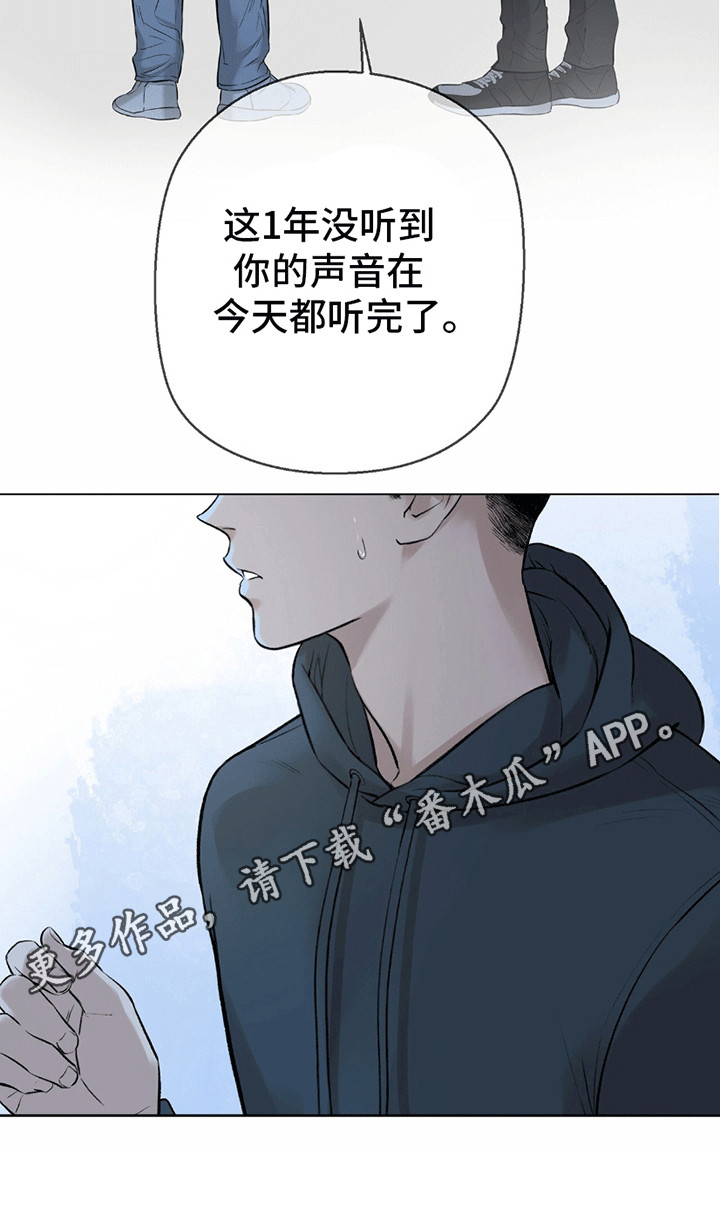 冲刺吧泳池冠军漫画,第1章：离开2图