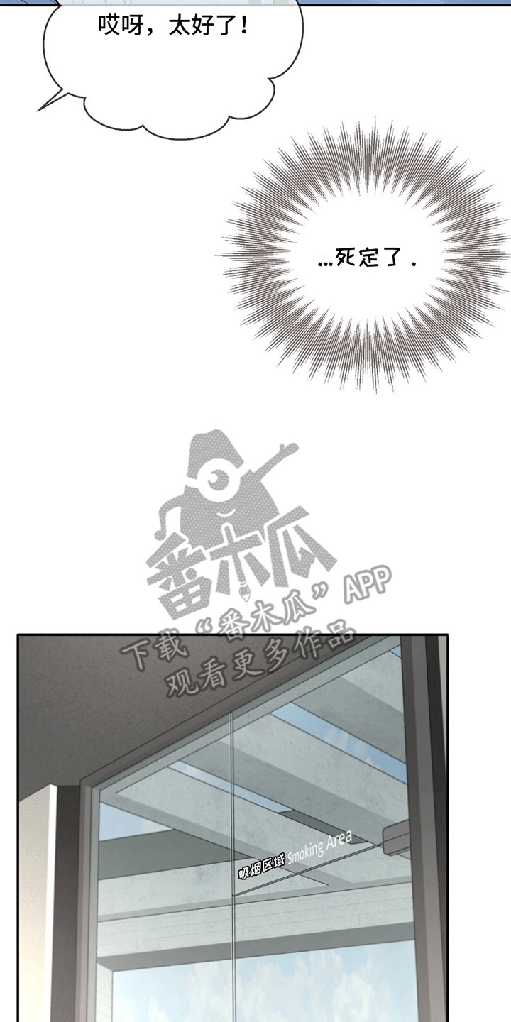 冲刺吧泳池冠军漫画,第11章：推拖不过1图