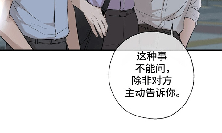 冲刺吧泳池冠军漫画,第5章：依然美好4图