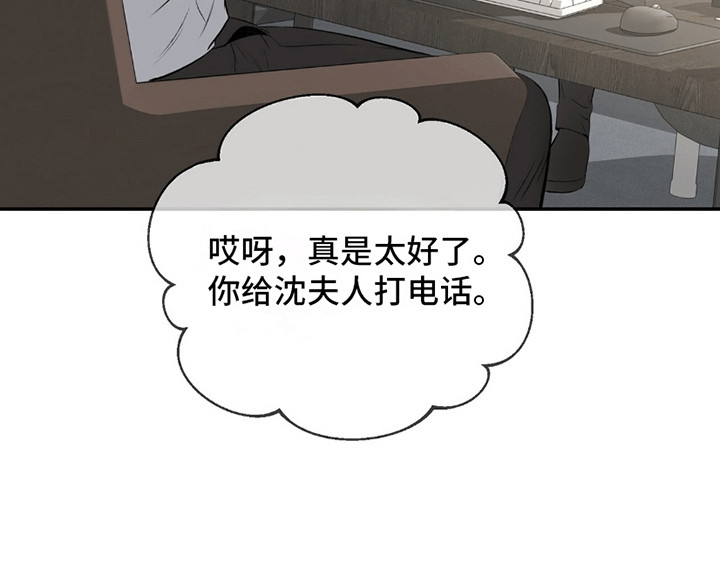 冲刺吧泳池冠军漫画,第11章：推拖不过4图