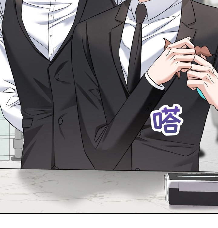 卓越的男性机器人漫画,第11章：最危险的BUG1图