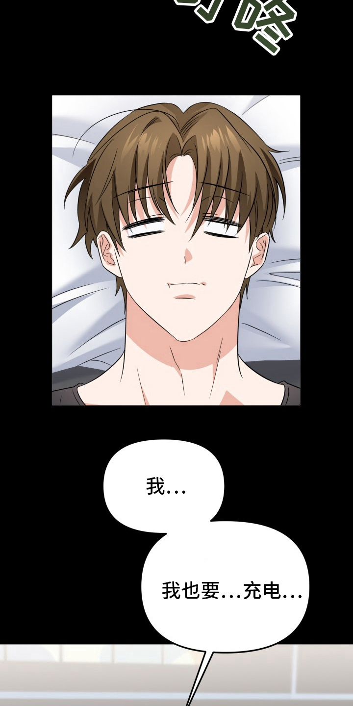 卓越的男性机器人漫画,第5章：失控3图