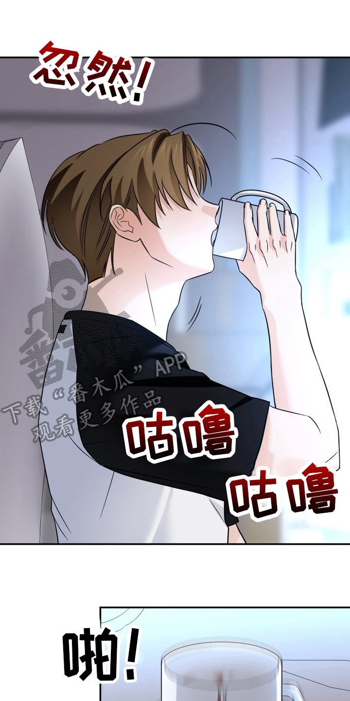 卓越的男性机器人漫画,第7章：中毒1图