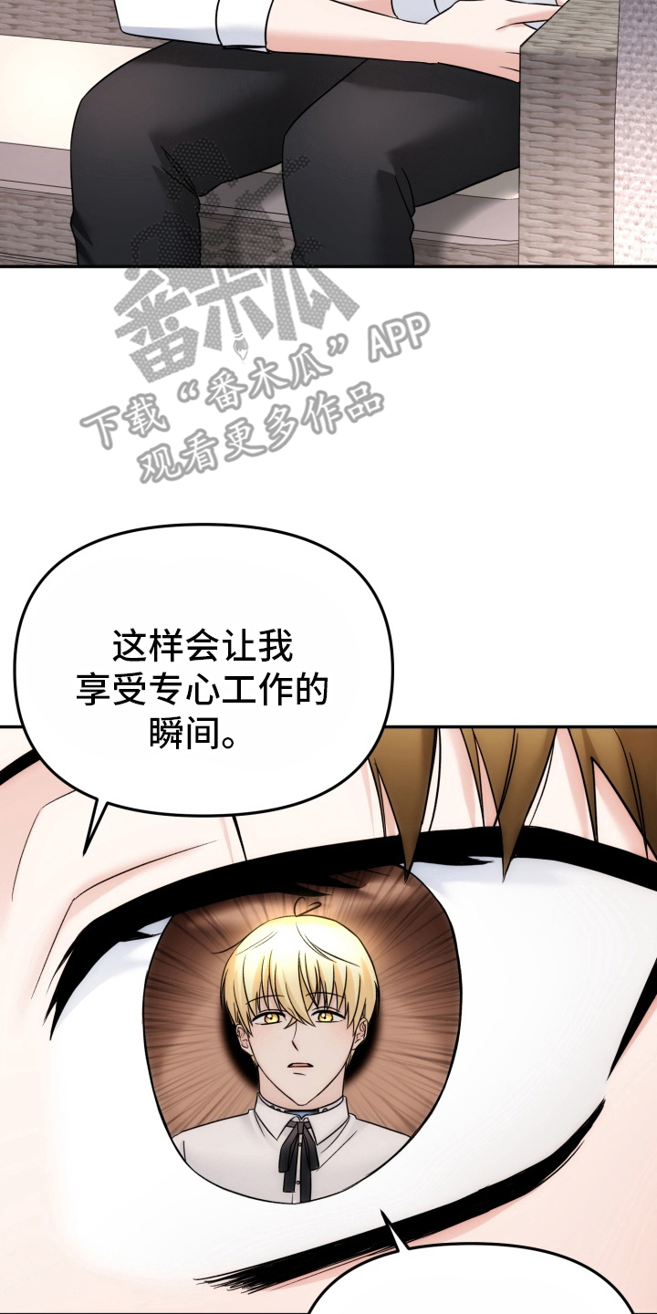 卓越的男性机器人漫画,第16章：我的意思4图