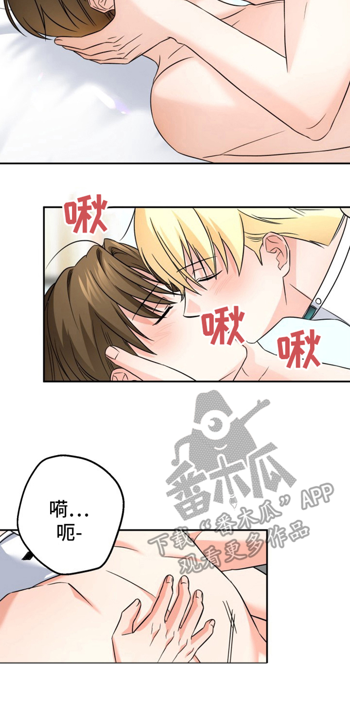 卓越的男性机器人漫画,第9章：最后一次测试1图