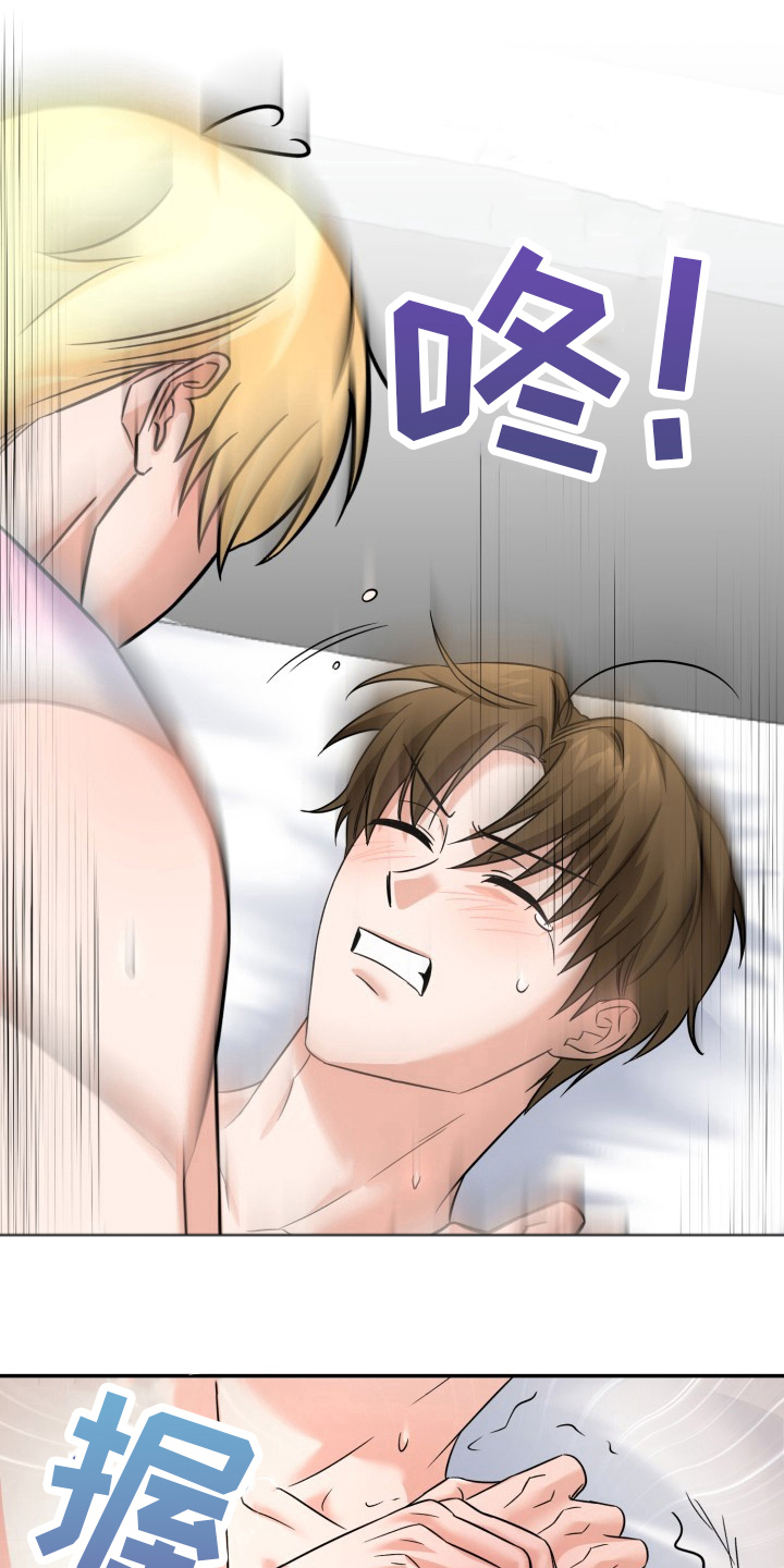 卓越的男性机器人漫画,第10章：永不言弃2图