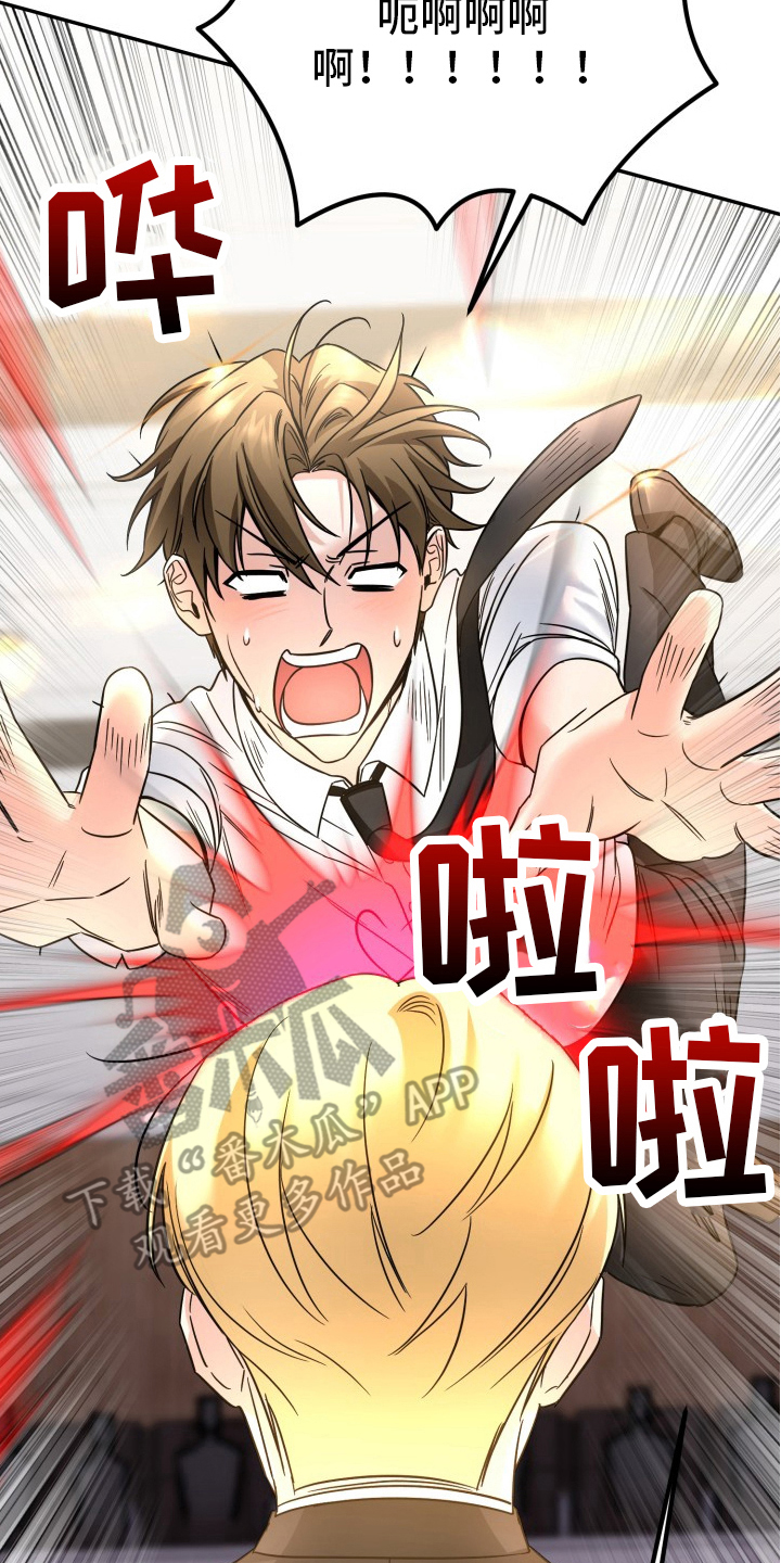卓越的男性机器人漫画,第13章：暴走4图