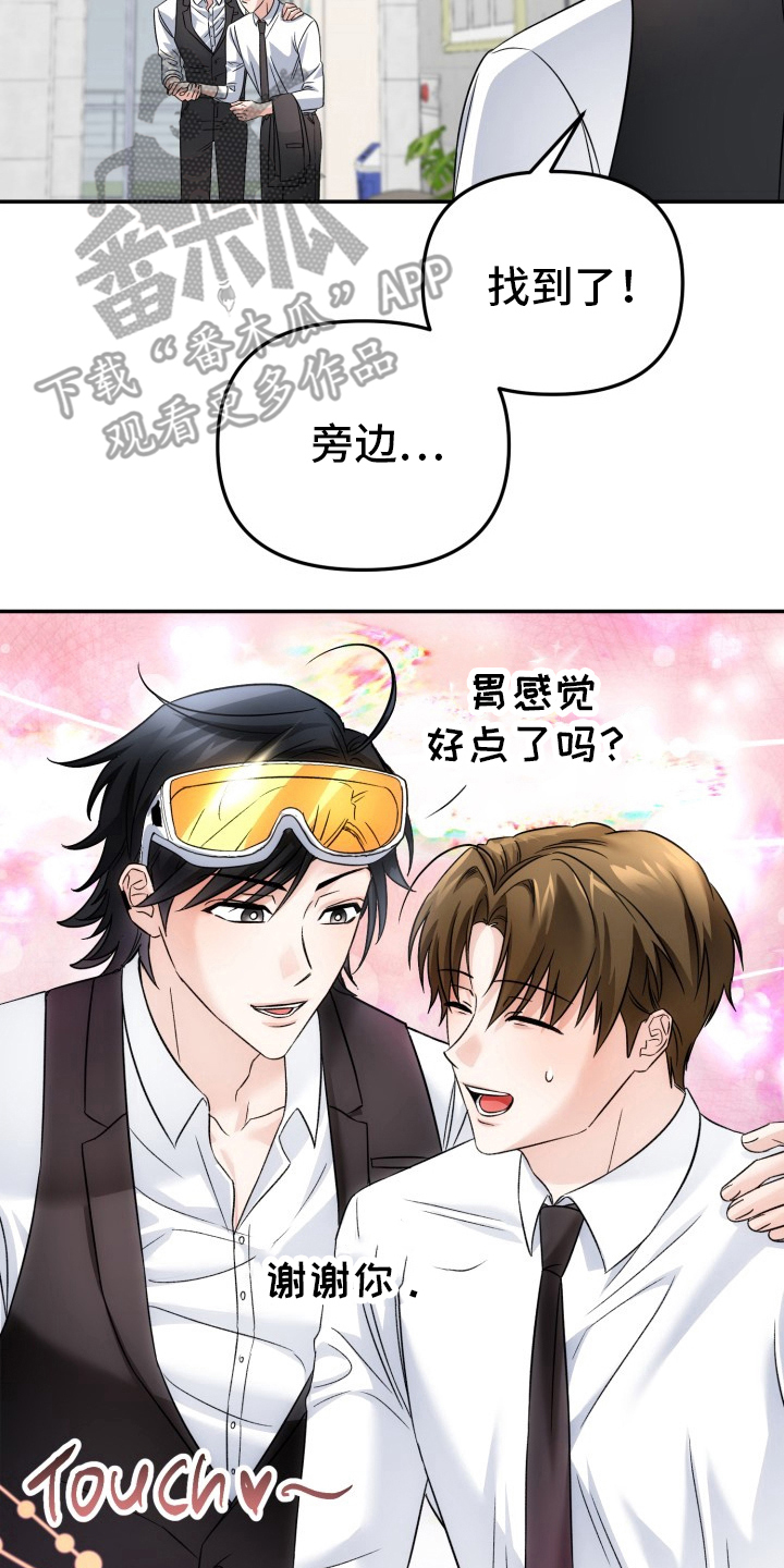 卓越的男性机器人漫画,第12章：发布会1图