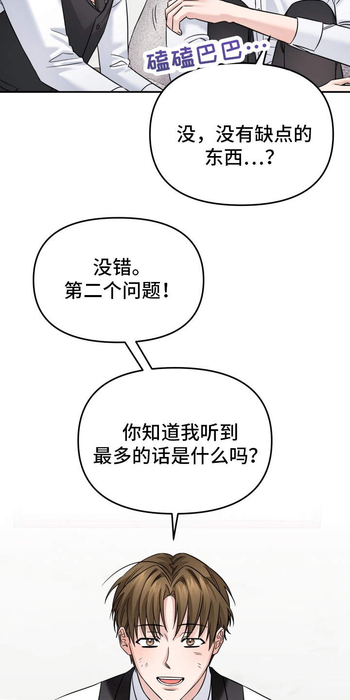 卓越的男性机器人漫画,第15章：开导机器人2图