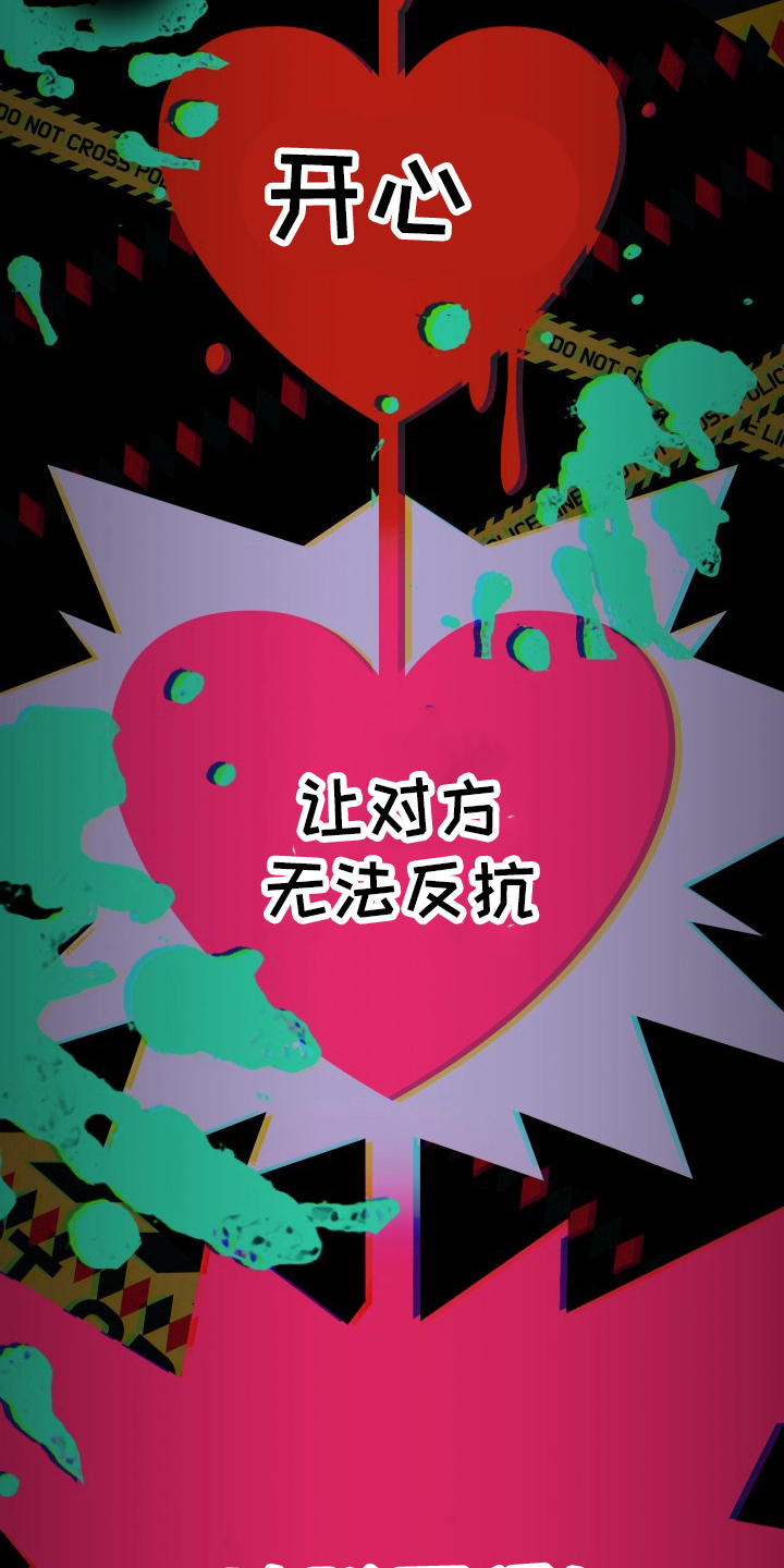 卓越的男性机器人漫画,第4章：超负荷5图