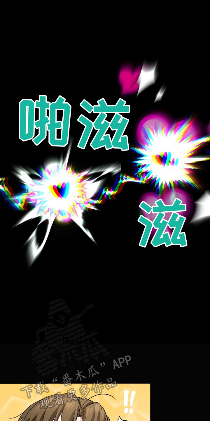 卓越的男性机器人漫画,第3章：最棒的发明4图