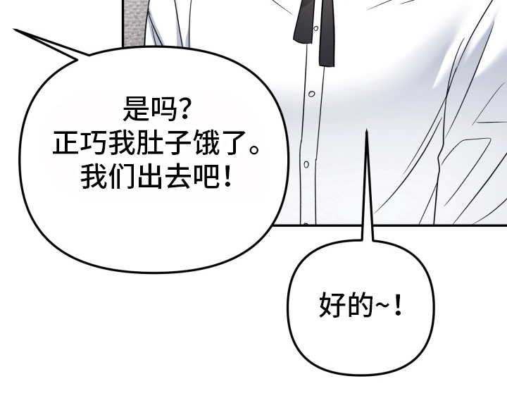 卓越的男性机器人漫画,第16章：我的意思1图