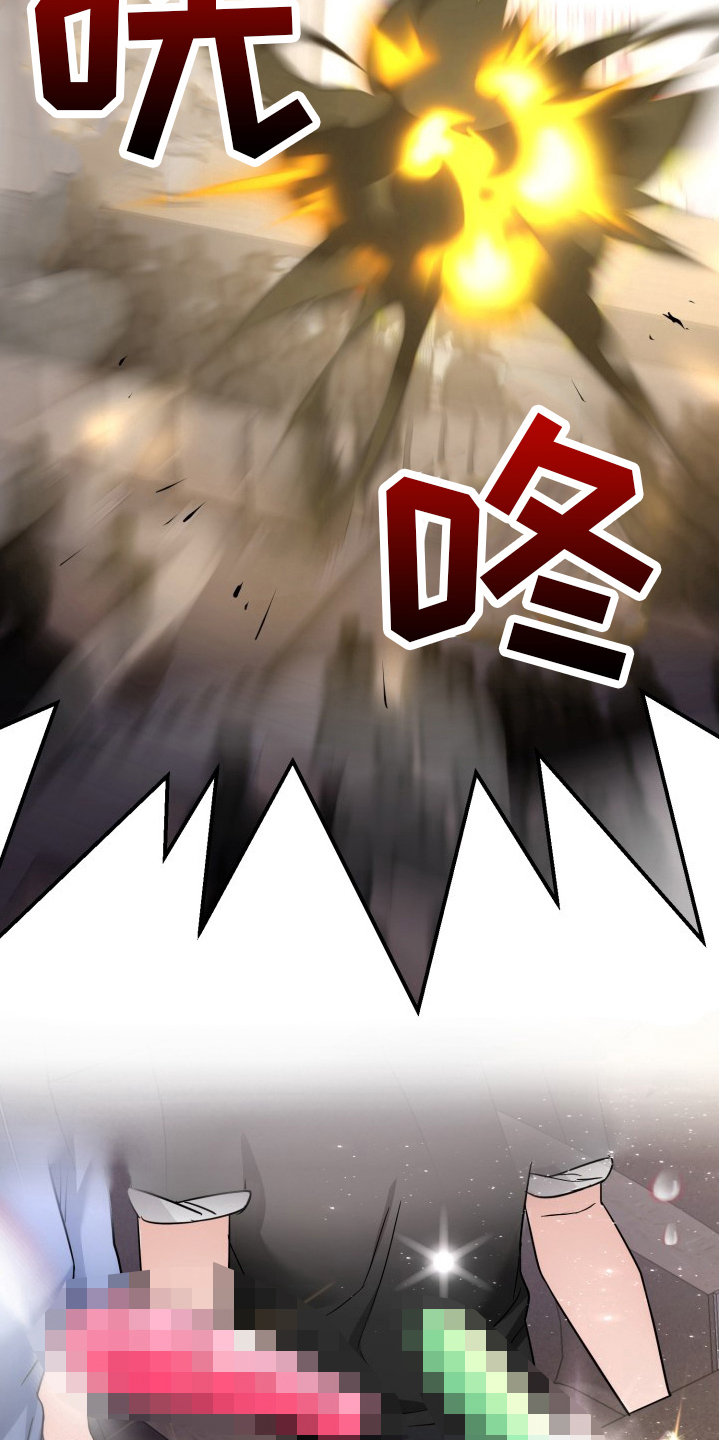 卓越的男性机器人漫画,第13章：暴走2图