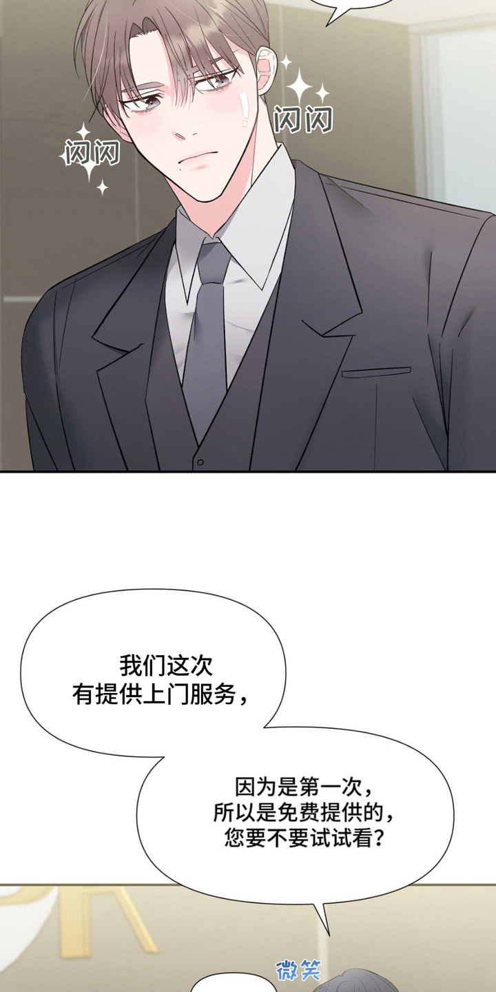 外星人的种子漫画,第7章：稳定下来1图