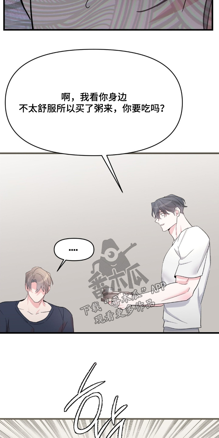 第36章：你是什么人4