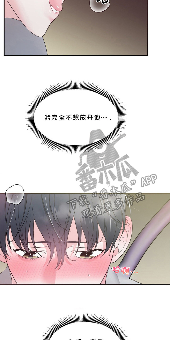 外星人的种子漫画,第5章：私心4图