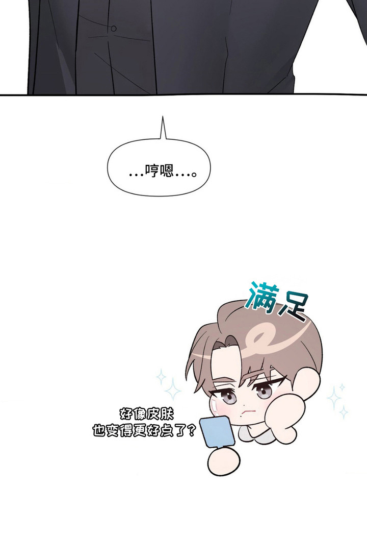 外星人的种子漫画,第7章：稳定下来4图