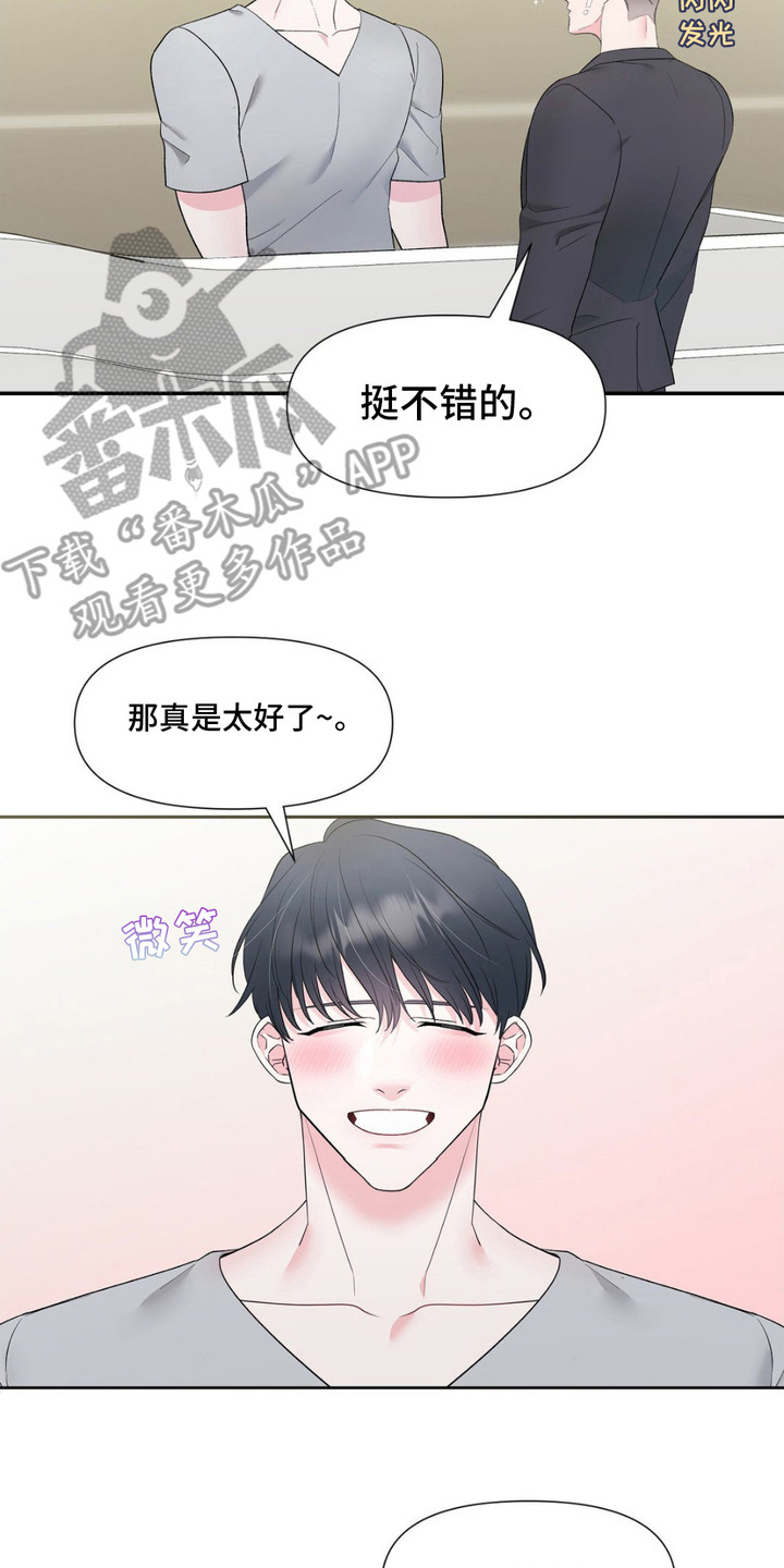 外星人的种子漫画,第6章：很畅快2图