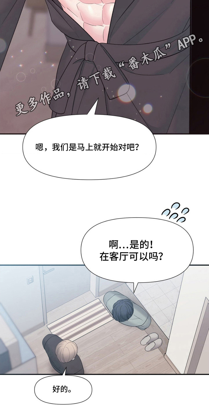 外星人的种子漫画,第9章：预约4图