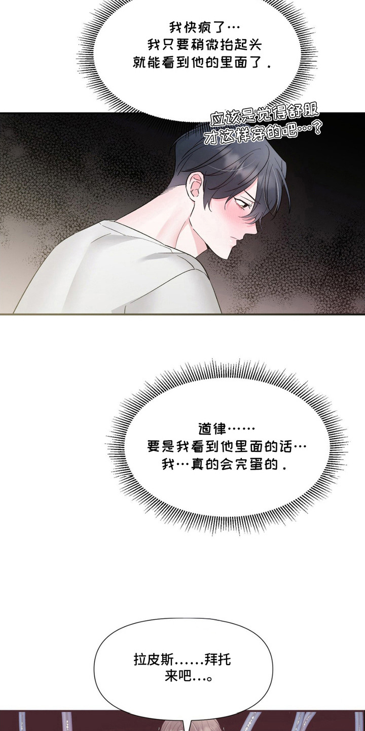 外星人的种子漫画,第9章：预约1图