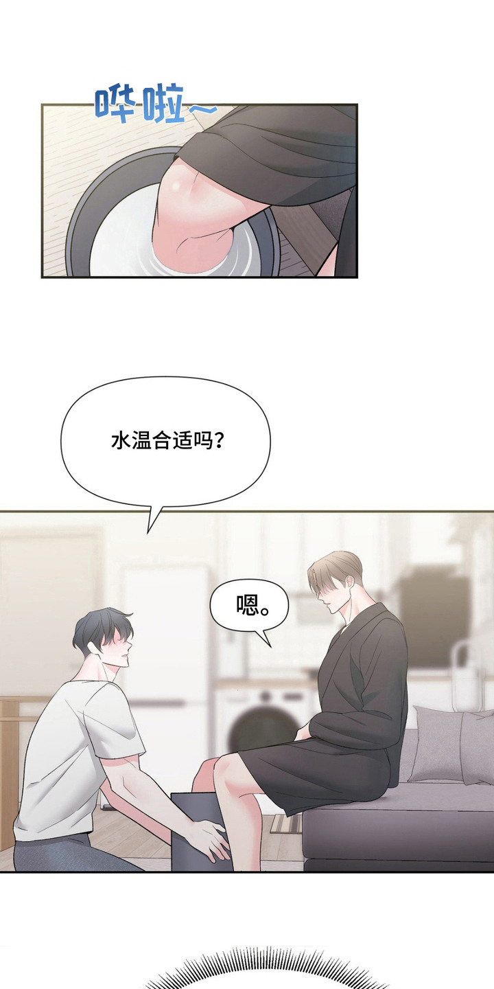 外星人的种子漫画,第9章：预约5图