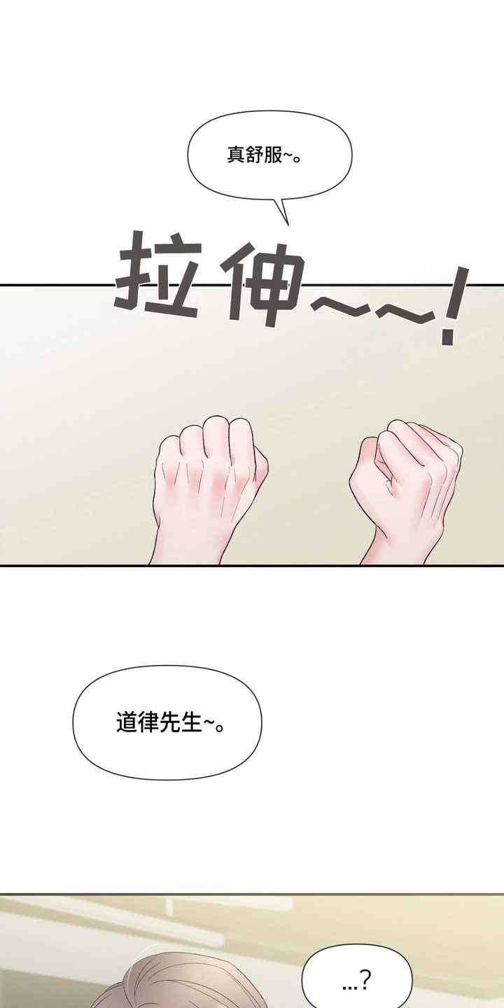 外星人的种子漫画,第7章：稳定下来5图