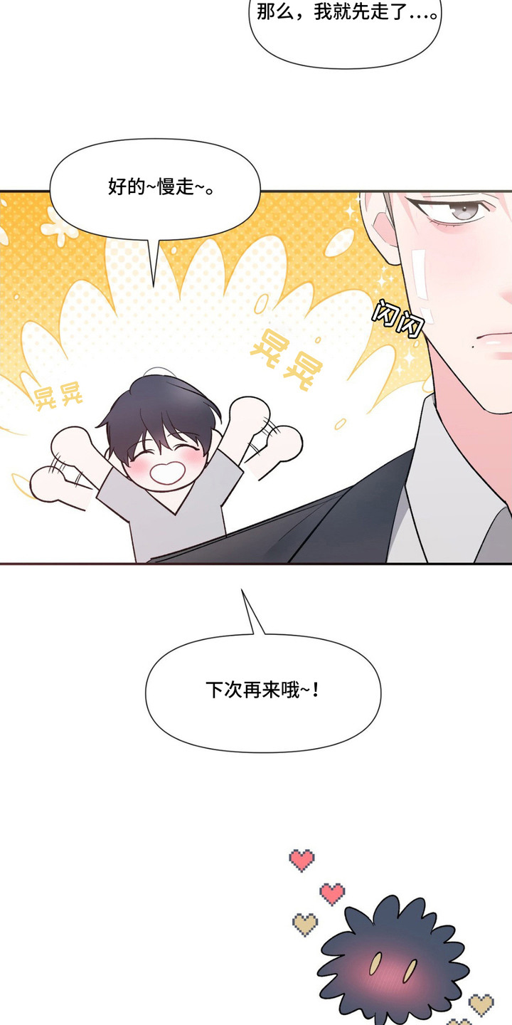 外星人的种子漫画,第6章：很畅快3图