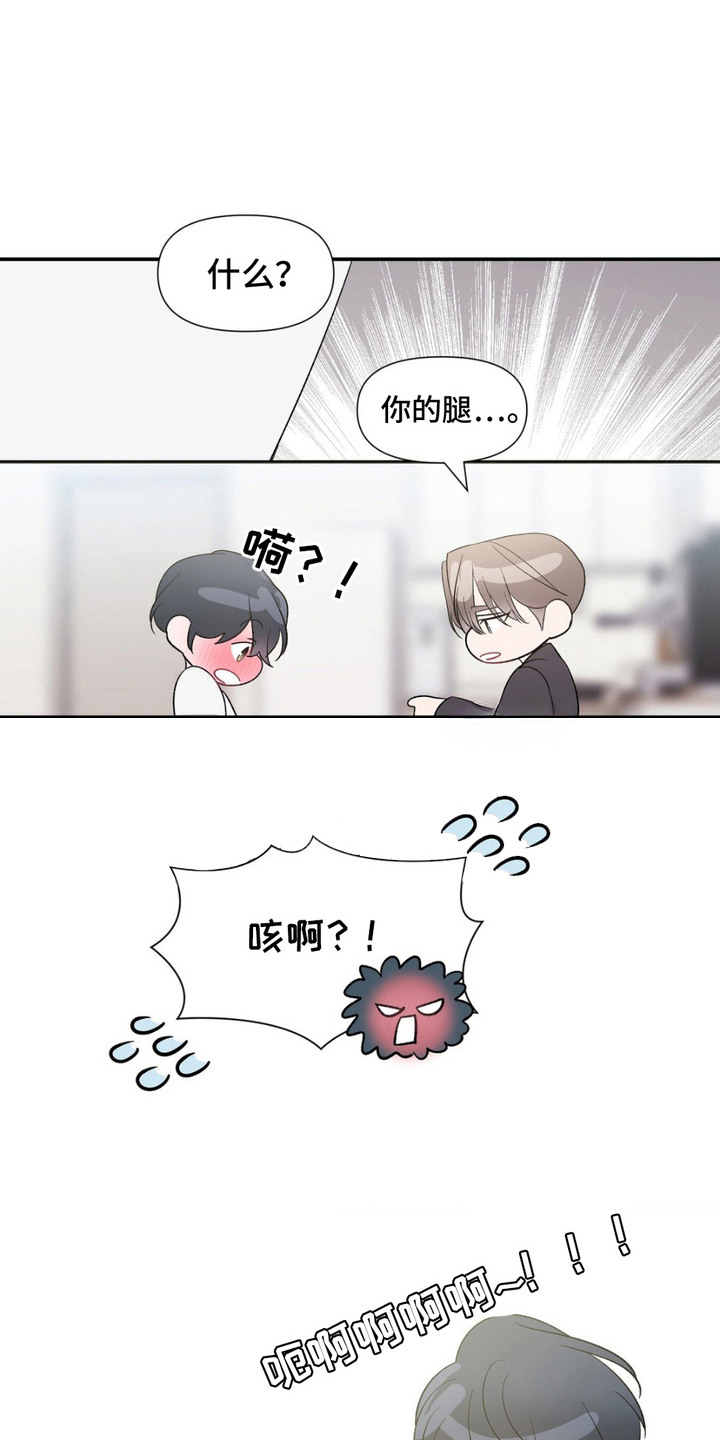 外星人的种子漫画,第9章：预约4图