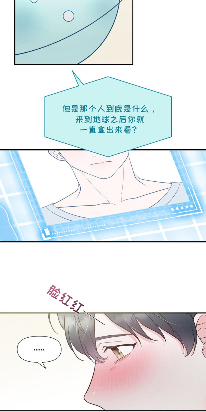 第1章：外星人4